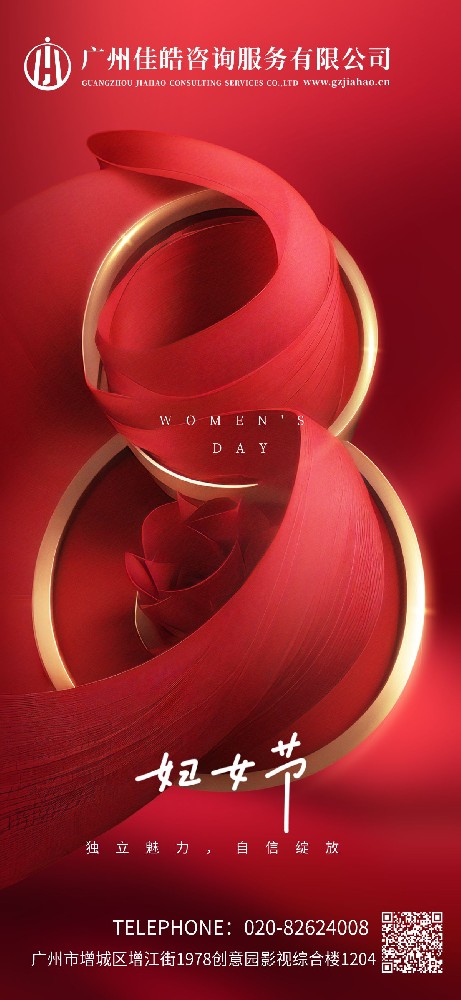 3.8妇女节快乐